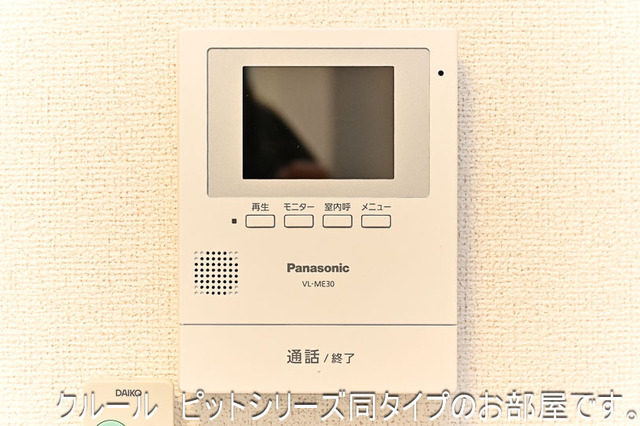 セキュリティ　図面と現状に相違がある場合には現状を優先