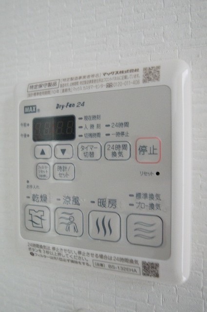 その他設備　雨の日のお洗濯に便利な「浴室換気乾燥機」あります。