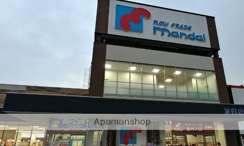 スーパー　万代加美店（スーパー）まで133m