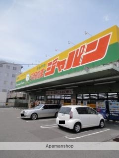 その他　ジャパン 平野加美店（その他）まで153m
