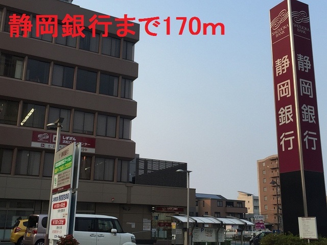 銀行　静岡銀行（銀行）まで170m