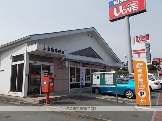 郵便局　上須屋郵便局（郵便局）まで1300m