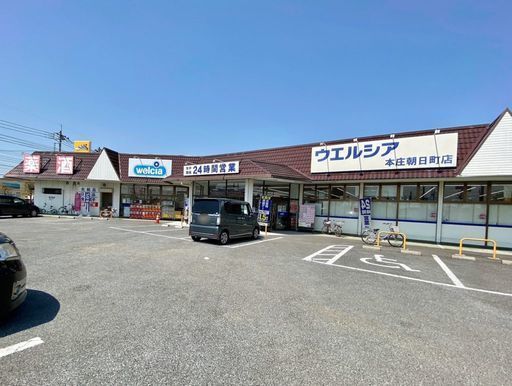 ドラックストア　ウエルシア本庄朝日町店（ドラッグストア）まで793m