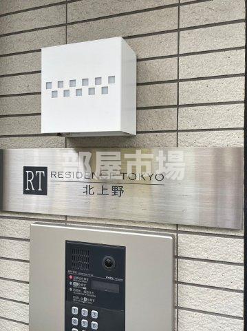 その他　ランドマーク