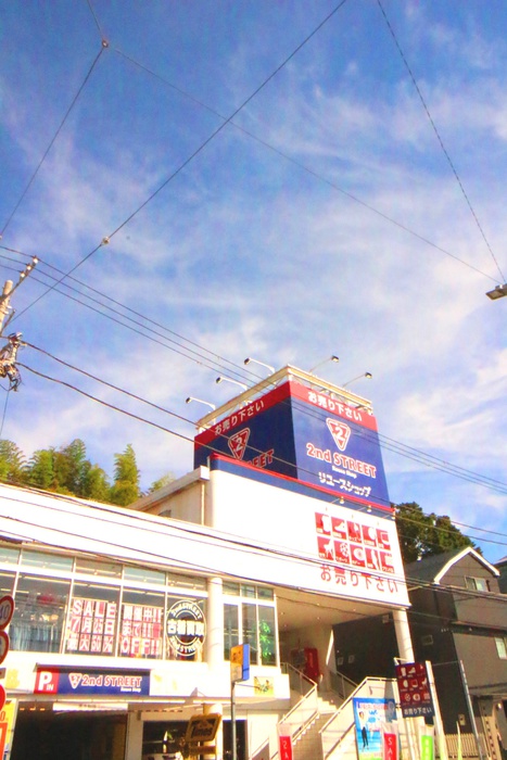 その他　セカンドストリート横浜戸塚店（その他）まで420m