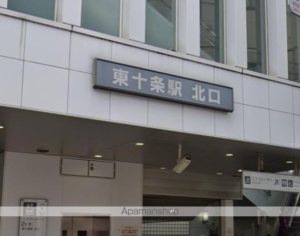 その他　東十条駅（その他）まで480m