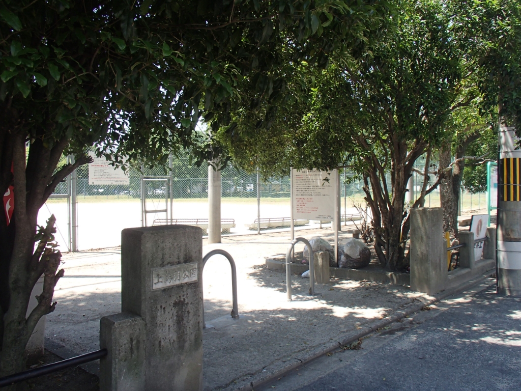 公園　上鳥羽公園（公園）まで551m