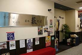飲食店　手打そば 天ぷら 築地藪そば（飲食店）まで943m