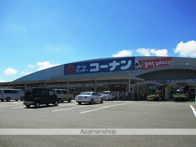 ホームセンター　コーナン（ホームセンター）まで1550m