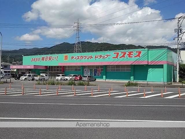 ドラックストア　コスモス（ドラッグストア）まで550m