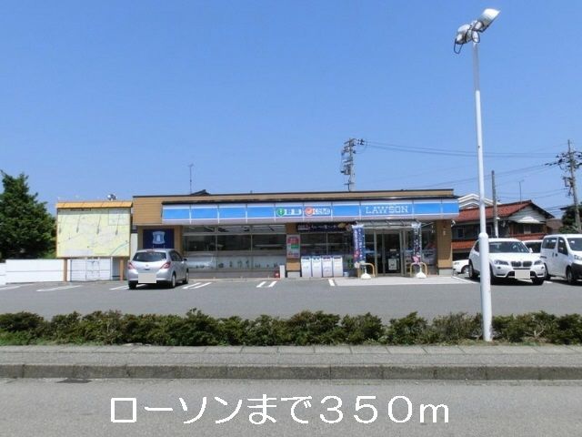 コンビニ　ローソン（コンビニ）まで350m