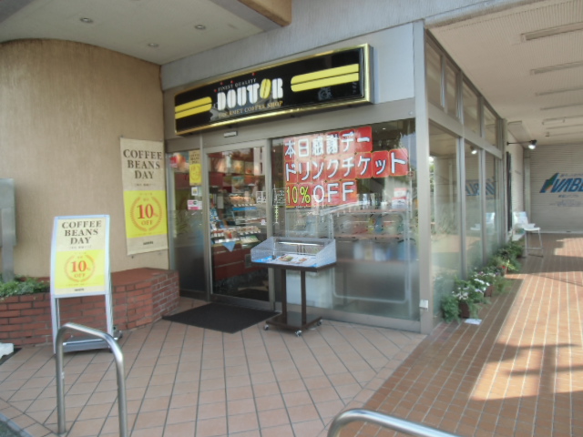 飲食店　ドトールコーヒーショップ梶が谷店（飲食店）まで200m