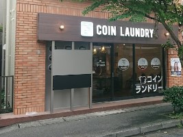 その他　KWASH(コインランドリー)（その他）まで14m