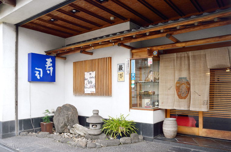 飲食店　ことぶき寿司（飲食店）まで105m