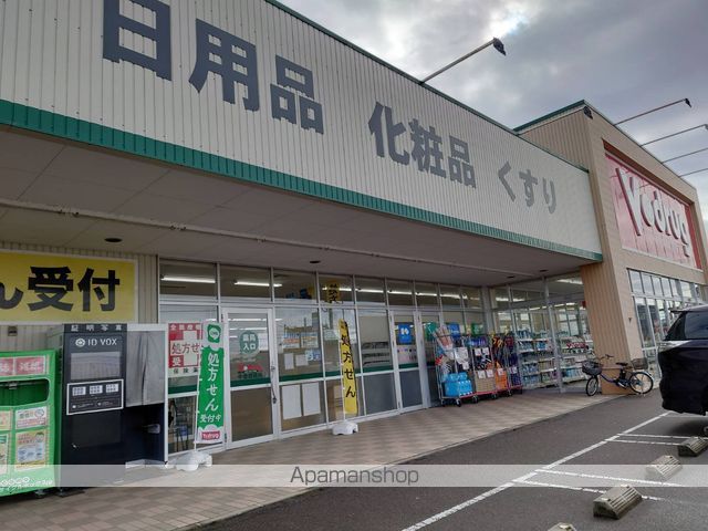 ドラックストア　Ｖ・ｄｒｕｇ中曽根店（ドラッグストア）まで286m