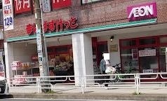 スーパー　まいばすけっと本牧町２丁目店（スーパー）まで183m