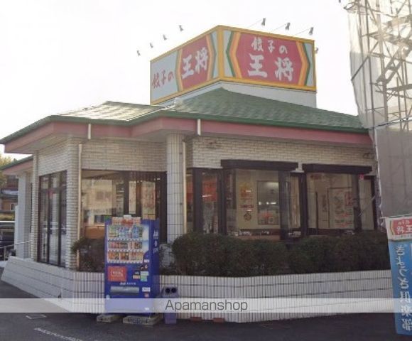飲食店　餃子の王将　高松店（飲食店）まで265m