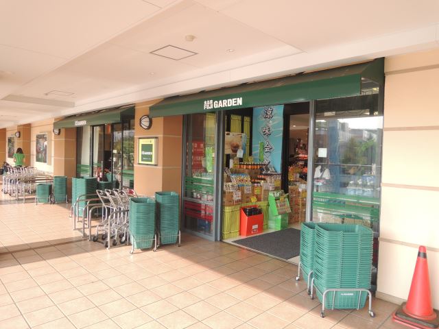 スーパー　フジガーデン（スーパー）まで460m
