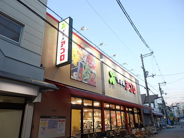 その他　食品館アプロ堺香ヶ丘店（その他）まで302m