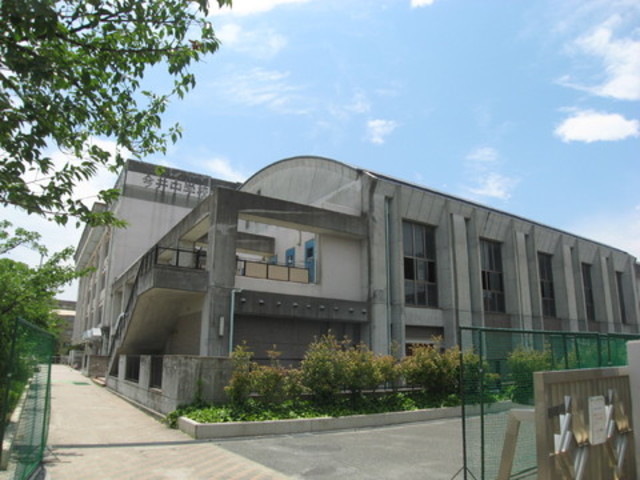 中学校　川崎市立今井中学校（中学校）まで232m