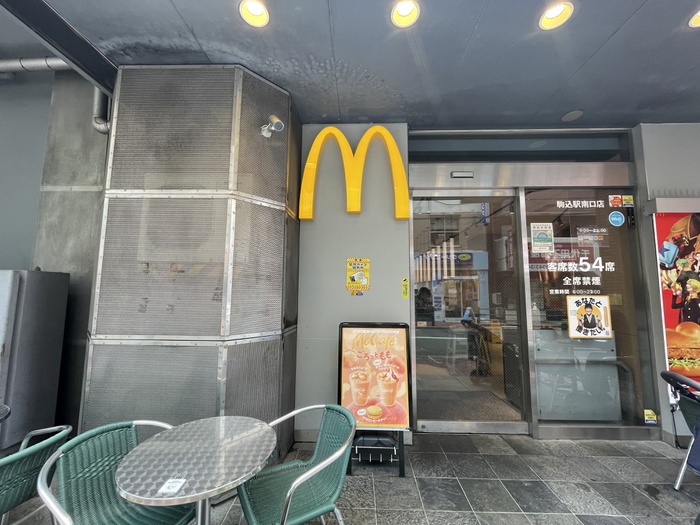 飲食店　マクドナルド　駒込駅南口店（飲食店）まで692m