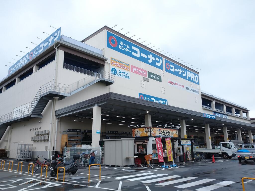 ホームセンター　コーナンPRO足立扇店（ホームセンター）まで1376m