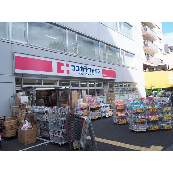 ドラックストア　ココカラファイン中野中央店（ドラッグストア）まで722m