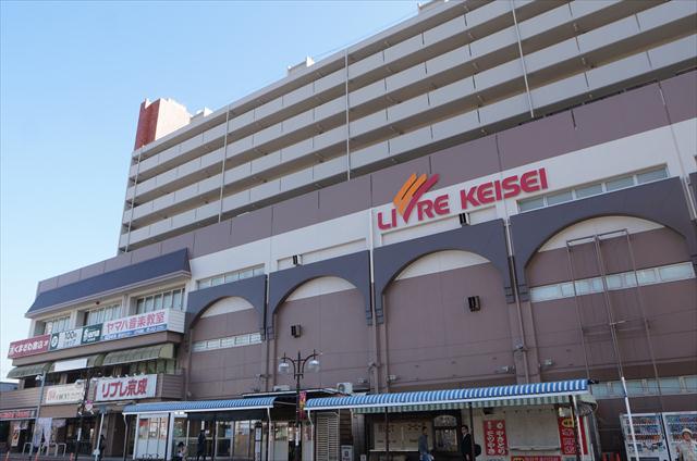 スーパー　リブレ京成勝田台店（スーパー）まで275m