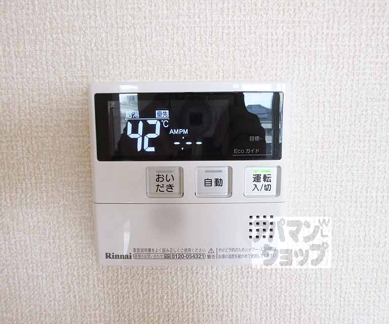 その他設備　勿論給湯付き