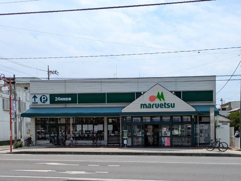 スーパー　マルエツ大成店（スーパー）まで421m