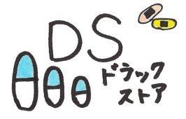 ドラックストア　サンドラッグ 新高円寺店（ドラッグストア）まで210m