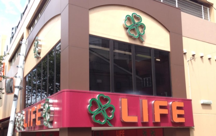 スーパー　ライフ東中野店（スーパー）まで291m