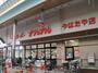 スーパー　スーパーナショナル八幡屋店（スーパー）まで337m
