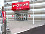 ショッピングセンター　ケーズデンキ 吹上店（ショッピングセンター）まで698m