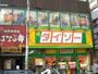 その他　ダイソー（その他）まで41m