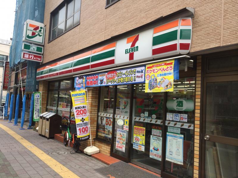 コンビニ　セブンイレブン 台東三ノ輪1丁目店（コンビニ）まで311m