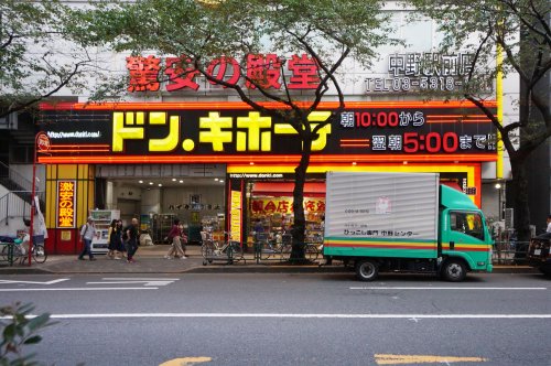 その他　ドン　キホーテ 中野駅前店（その他）まで1011m