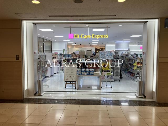 ドラックストア　FitCareExpress 品川プリンスホテル店（ドラッグストア）まで550m
