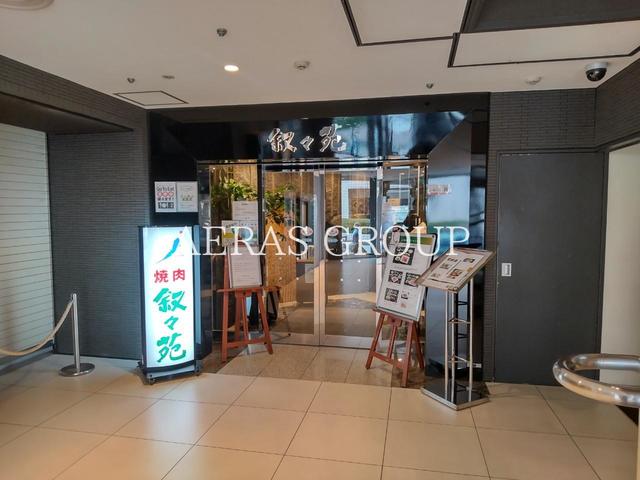 飲食店　叙々苑 品川プリンスホテル店（飲食店）まで564m
