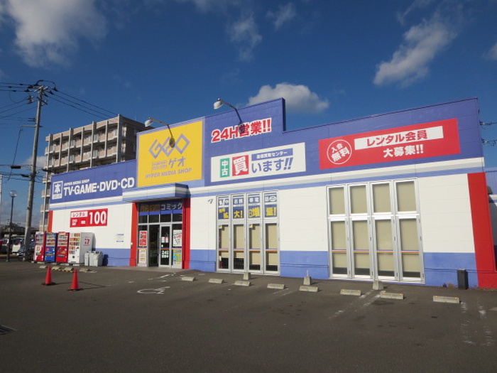 その他　ゲオ（その他）まで1230m