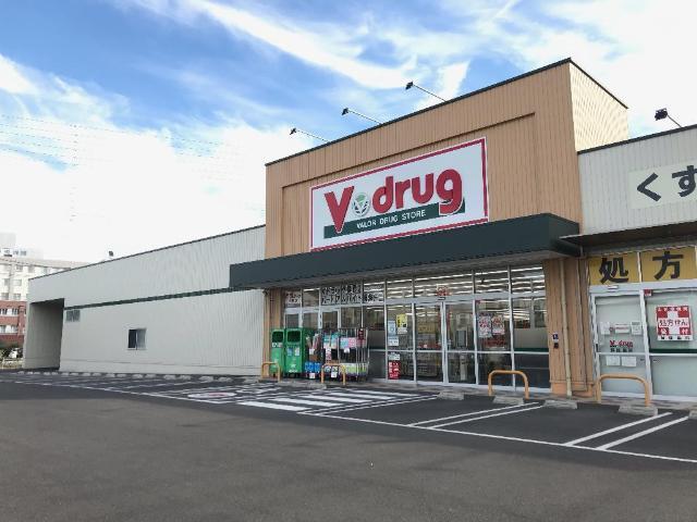 ドラックストア　V・drug蘇原店（ドラッグストア）まで1329m