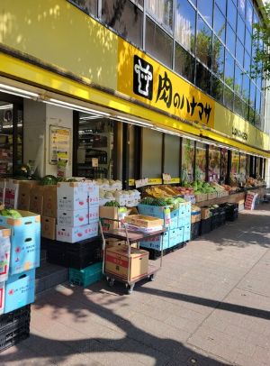スーパー　肉のハナマサ 市ヶ谷店（スーパー）まで444m