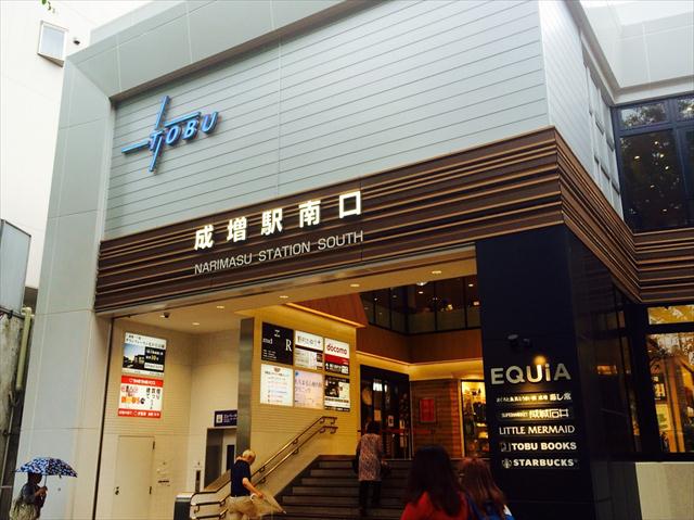 その他　成増駅南口（その他）まで691m