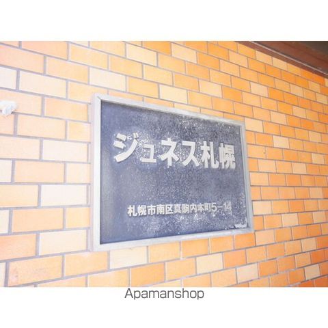 その他共有部分　その他共有部分