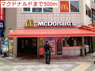 飲食店　マクドナルド（飲食店）まで500m