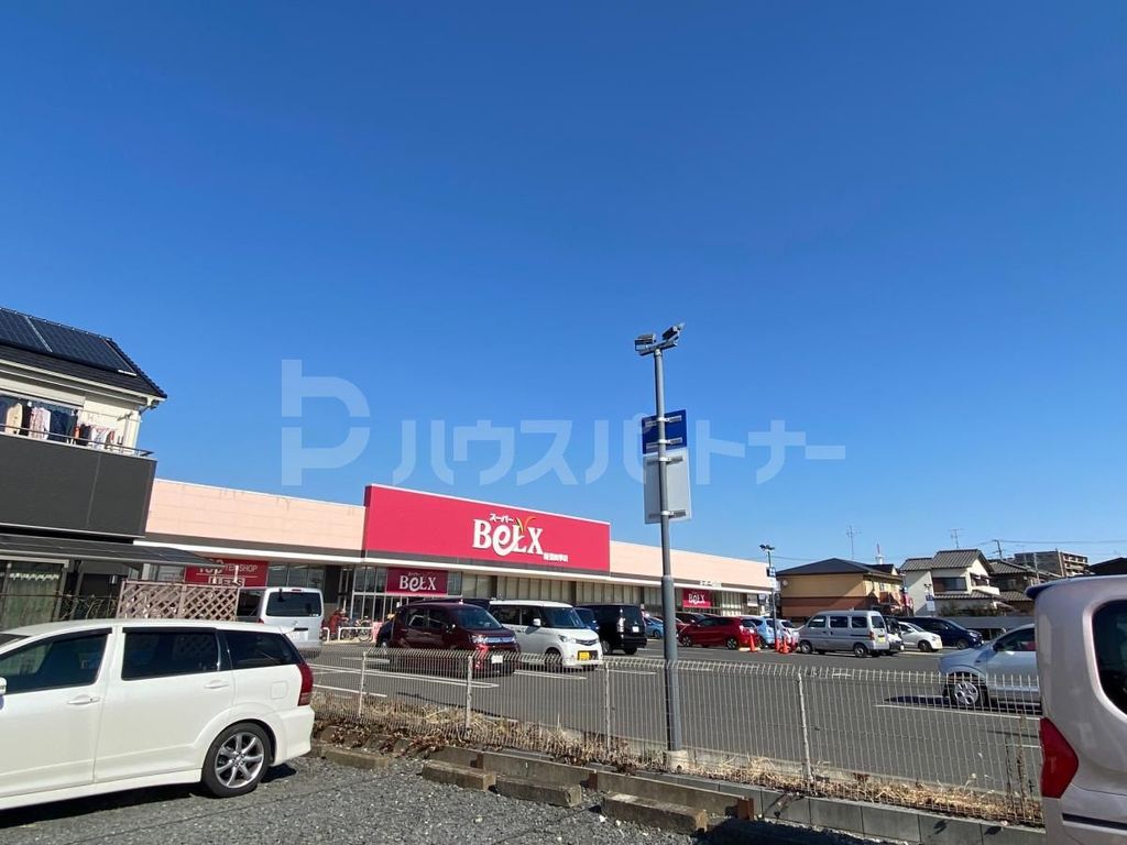 スーパー　ベルクス新豊四季店（スーパー）まで540m