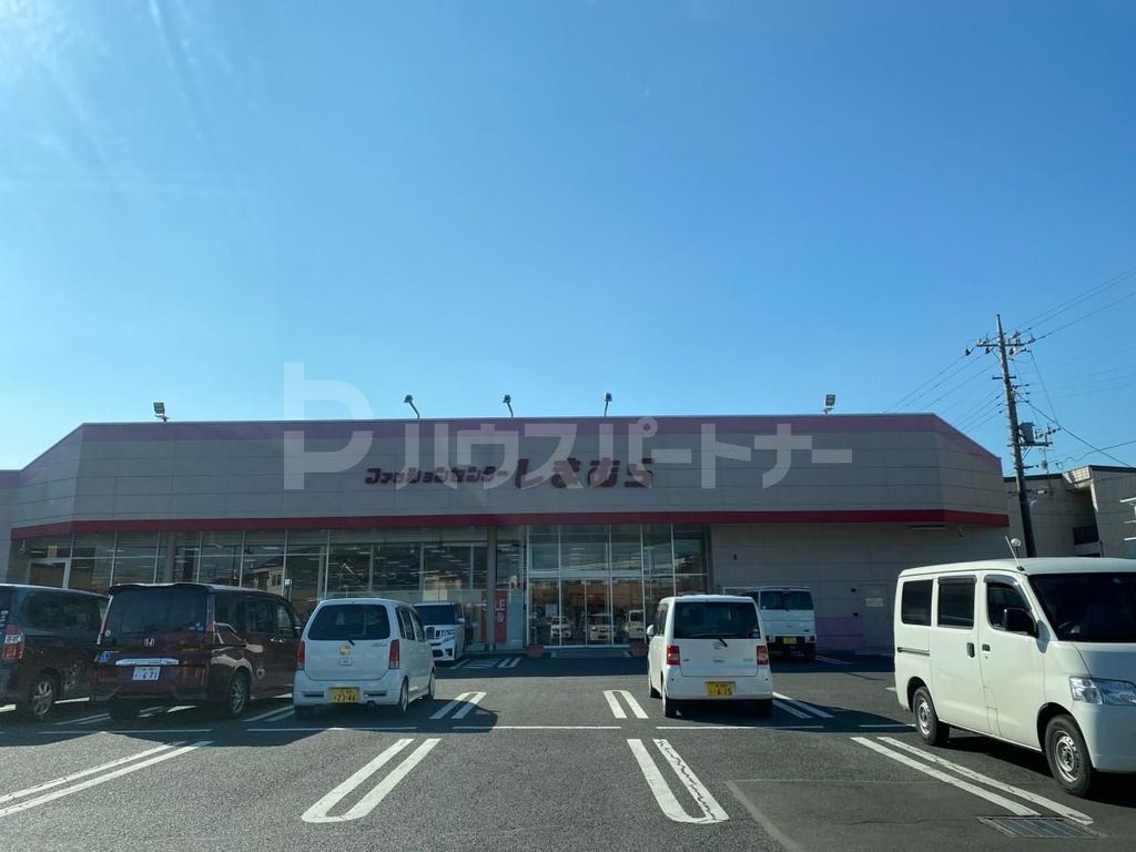 ショッピングセンター　ファッションセンターしまむら豊四季店（ショッピングセンター）まで260m