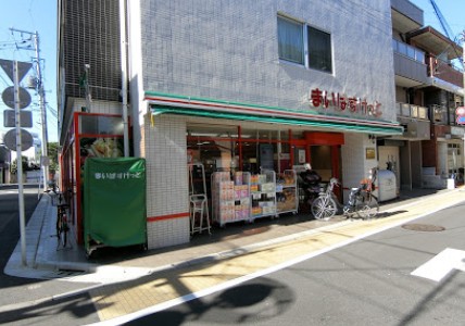 スーパー　まいばすけっと 都立家政駅南店（スーパー）まで492m