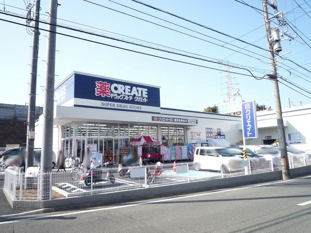 ドラックストア　クリエイトＳ・Ｄ横浜港南台店（ドラッグストア）まで550m