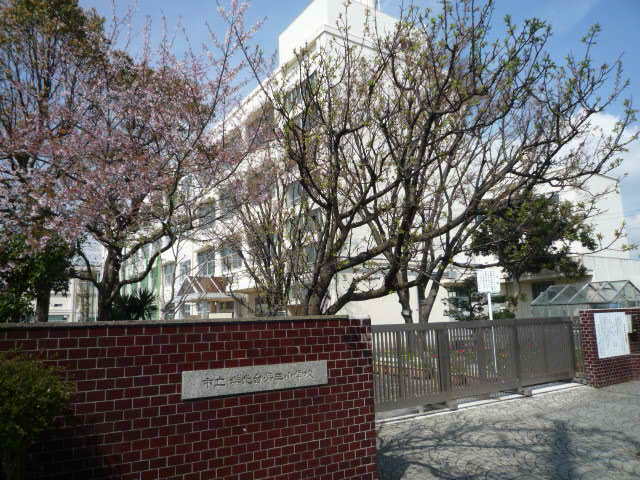 小学校　横浜市立洋光台第三小学校（小学校）まで550m